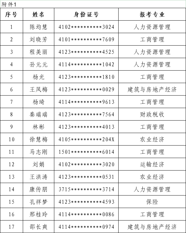 1722214149210501.png 微信圖片_20240726180603.png