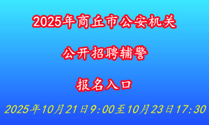 21三支一扶準(zhǔn)考證打印入口