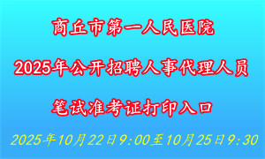 21三支一扶準(zhǔn)考證打印入口